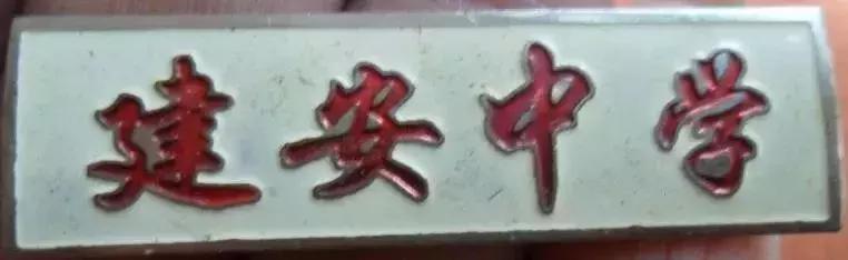 1970年代上海虹口区各中学原址,上海虹口学校1962年