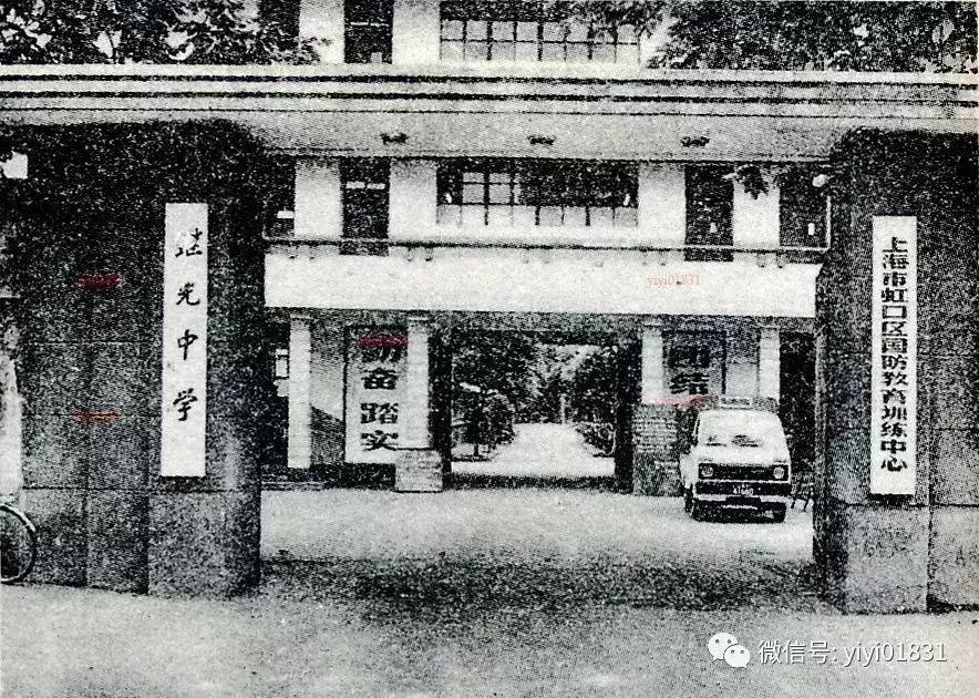 1970年代上海虹口区各中学原址,上海虹口学校1962年
