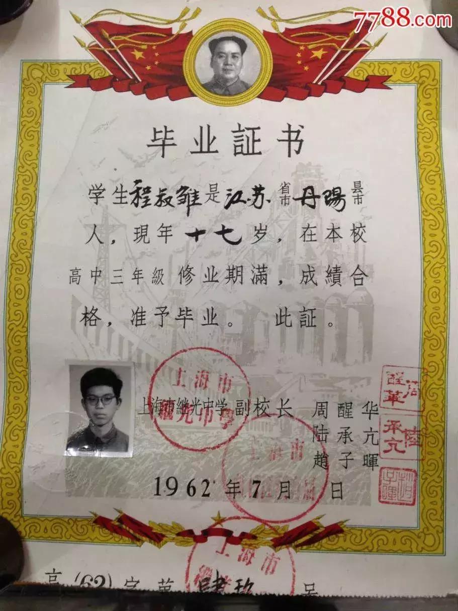 1970年代上海虹口区各中学原址,上海虹口学校1962年