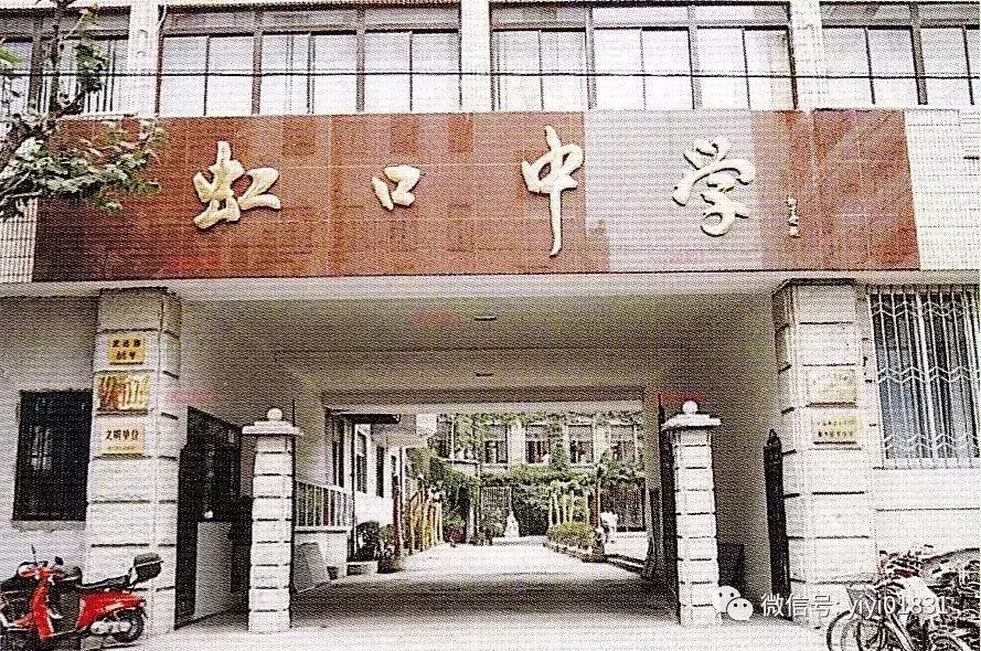 1970年代上海虹口区各中学原址,上海虹口学校1962年