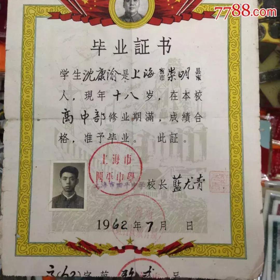 1970年代上海虹口区各中学原址,上海虹口学校1962年