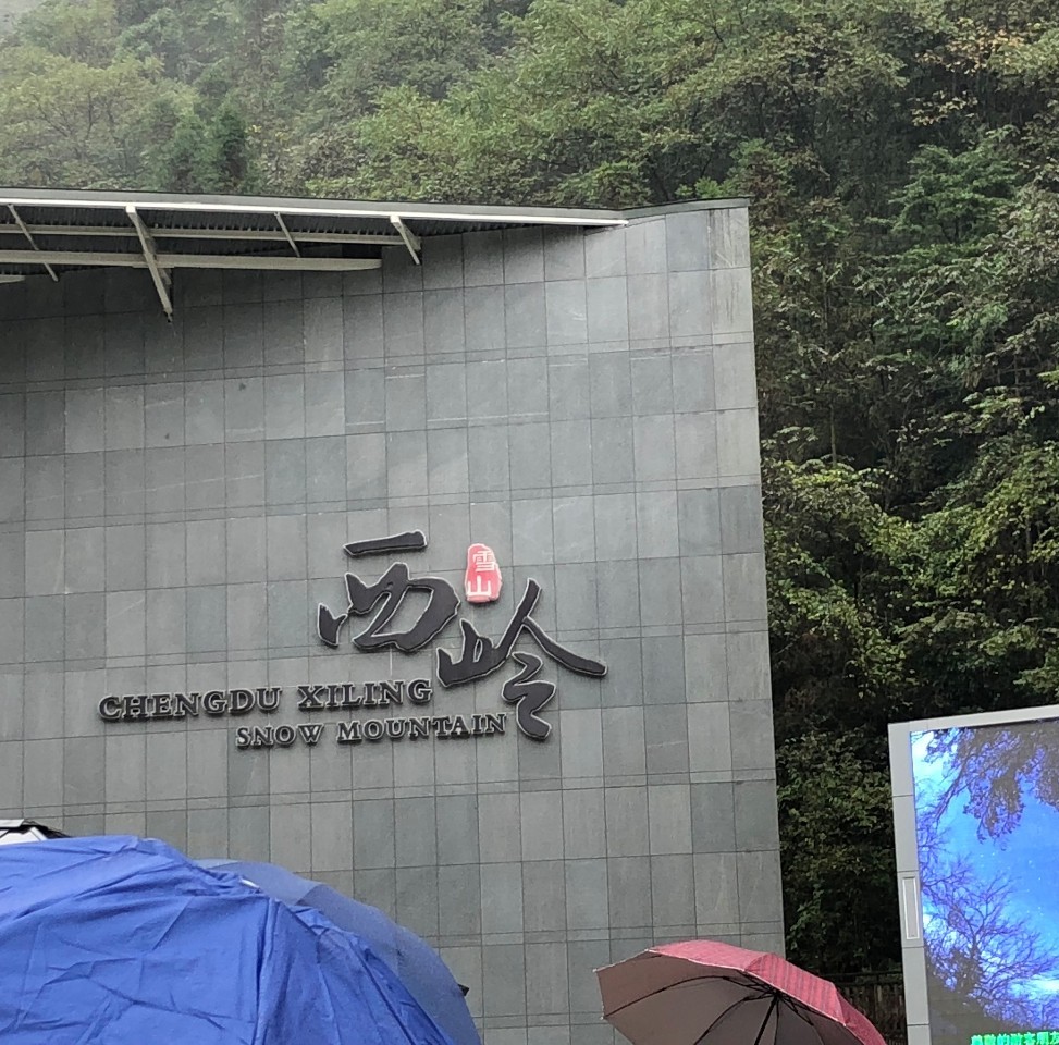 成都西岭雪山旅游攻略一日游一月,成都花水湾夏日旅游攻略