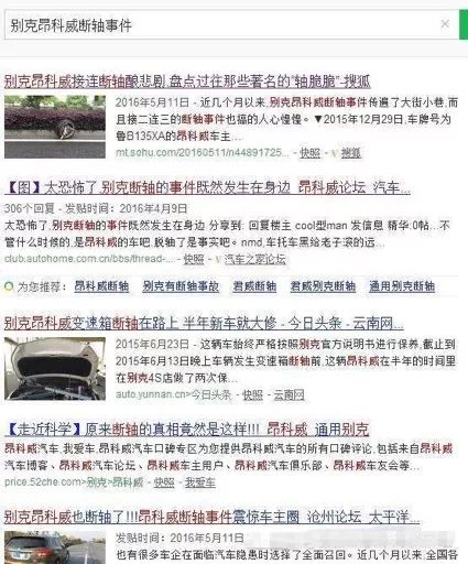 别克断轴事件是什么车型,别克断轴召回事件