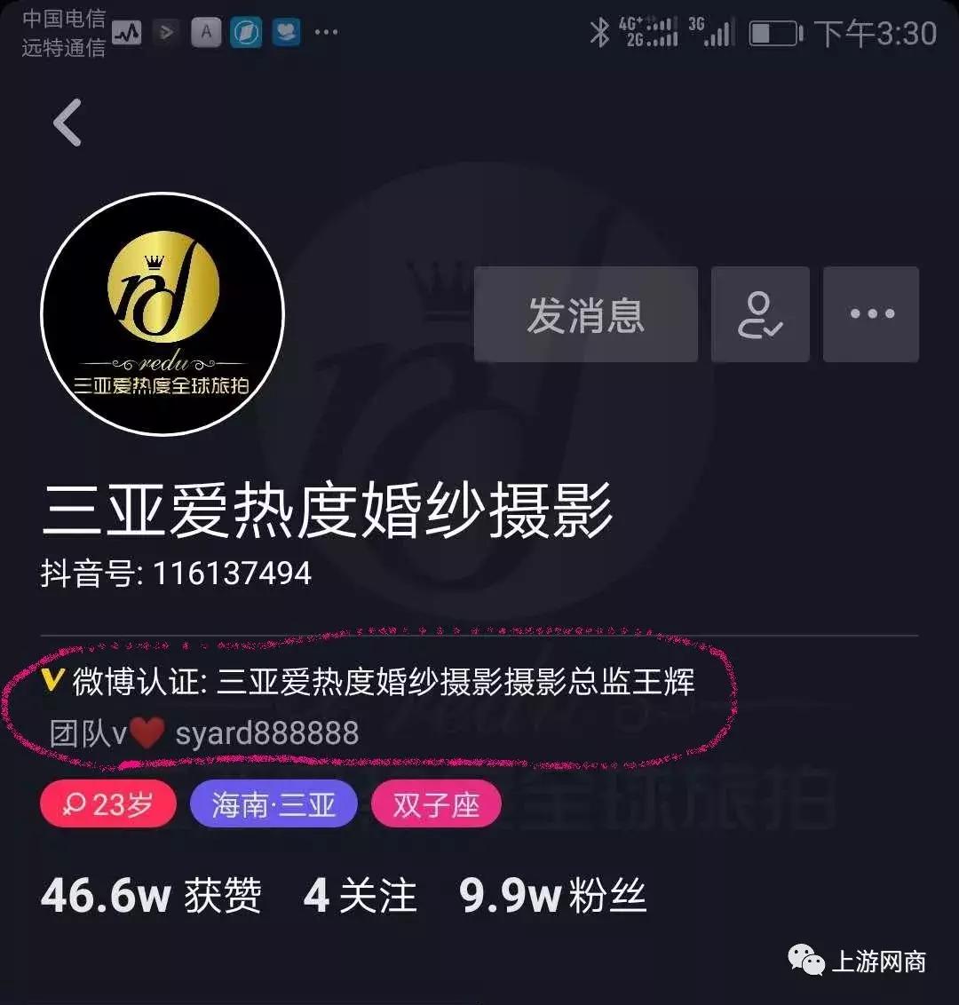 从A到Z，一个婚纱摄影抖音号该怎么搞？