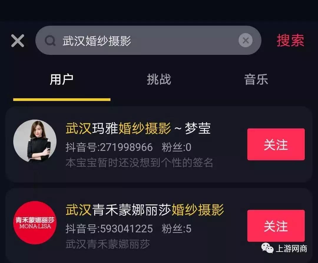 从A到Z，一个婚纱摄影抖音号该怎么搞？