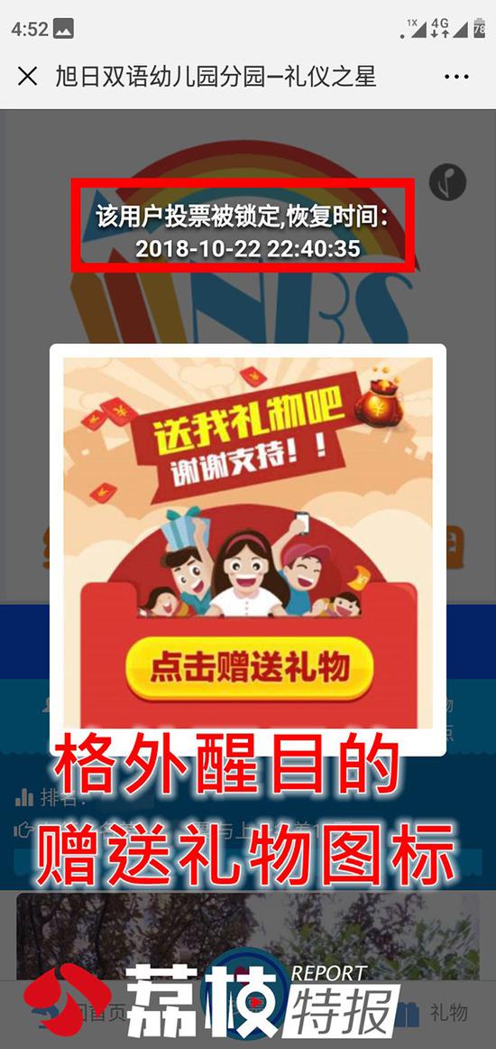 幼儿园萌娃排名,幼儿园人气宝宝评选