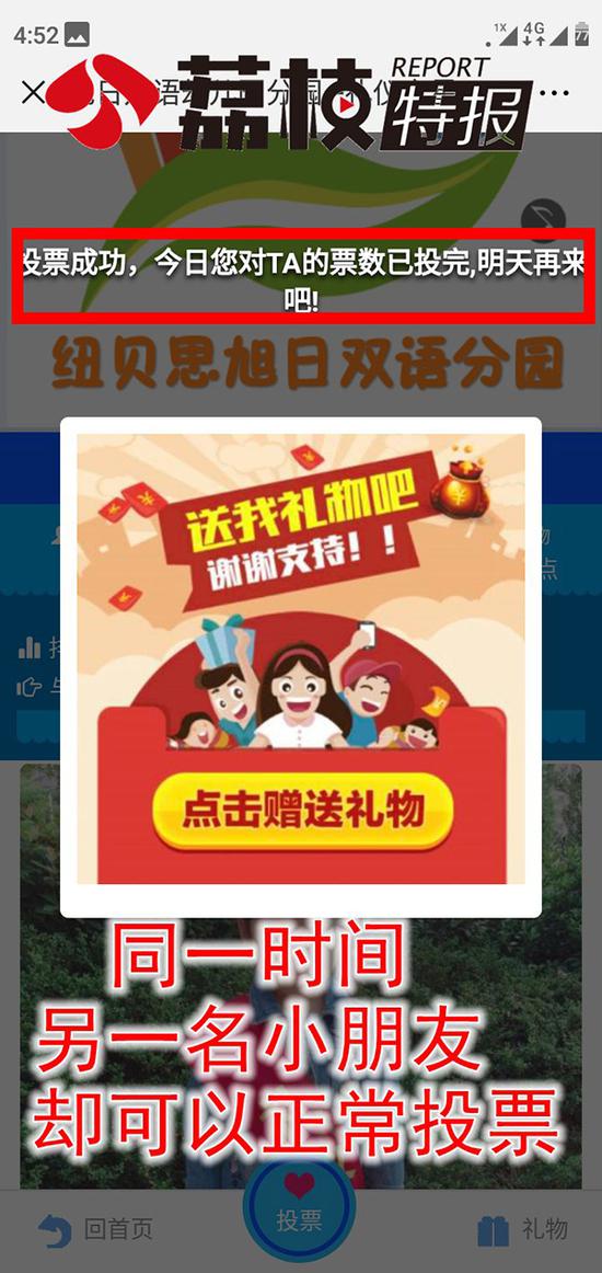 幼儿园萌娃排名,幼儿园人气宝宝评选