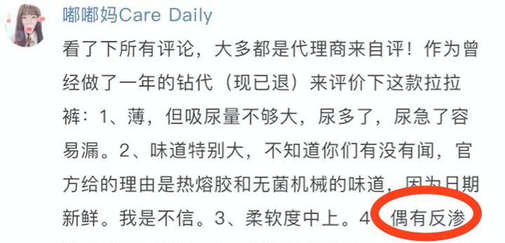 拉拉裤测评榜前十名,拉拉裤测评红榜黑榜