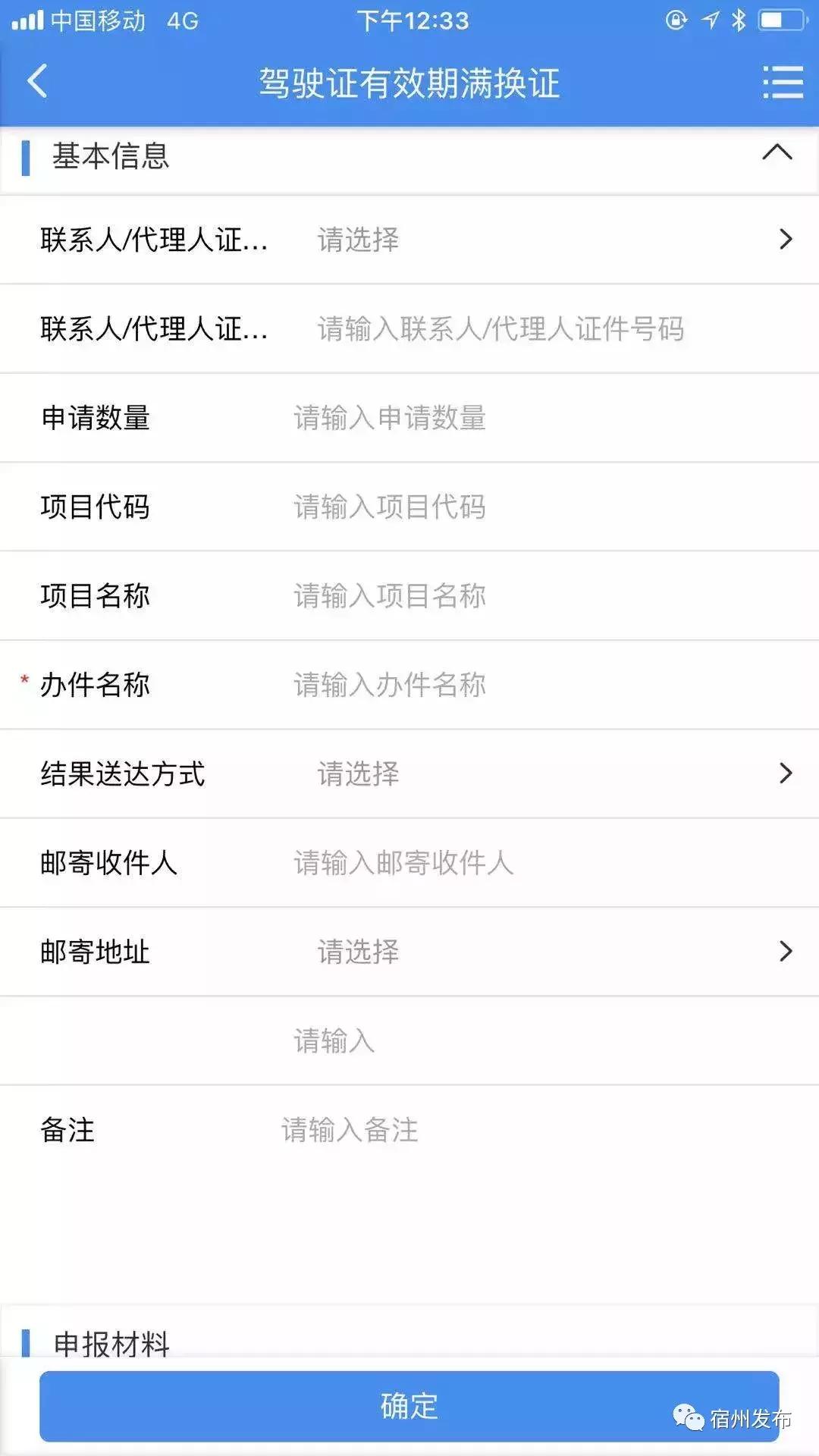 宿州驾驶员补贴标准,驾驶员的福利来啦