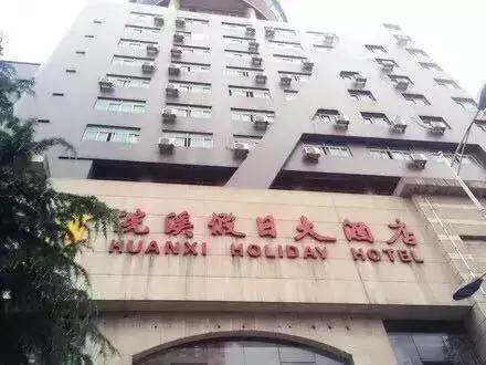 六盘水比较适合住的酒店,六盘水实惠舒适酒店