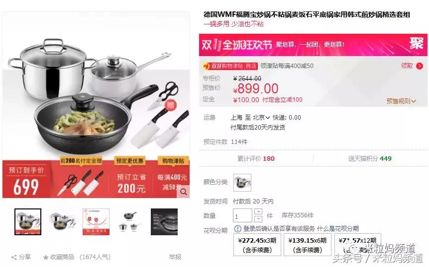 双11哪些商品卖得最好,双11买什么宝贝好