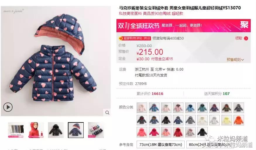 双11哪些商品卖得最好,双11买什么宝贝好