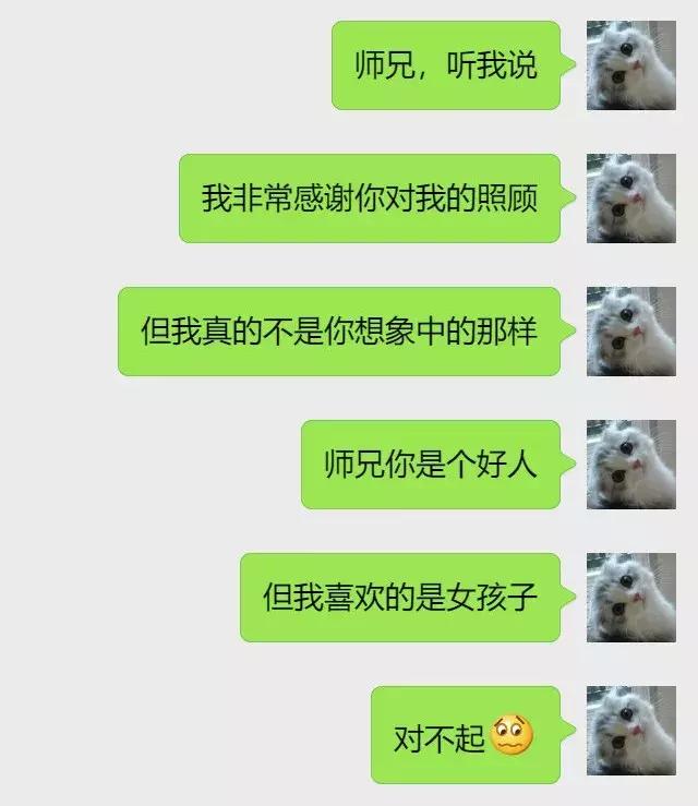 师兄约我晚上去他宿舍看片，该不该拒绝？