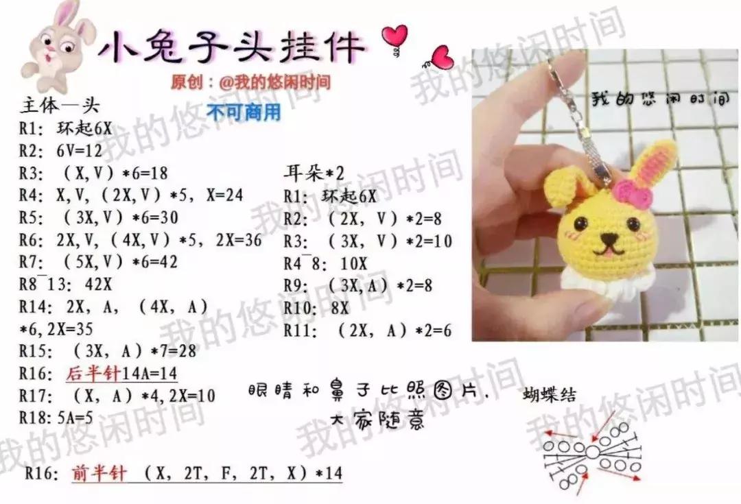 编织金鱼宝宝毛衣上集图解,依可爱编织教程金鱼图解