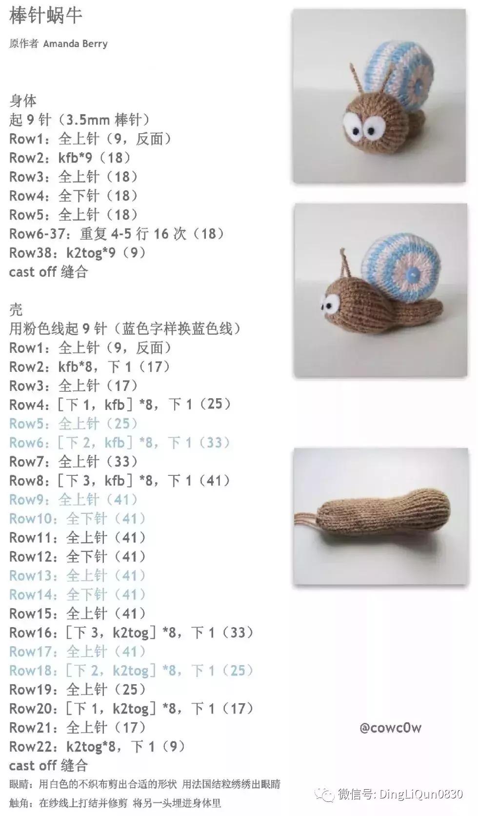 编织金鱼宝宝毛衣上集图解,依可爱编织教程金鱼图解