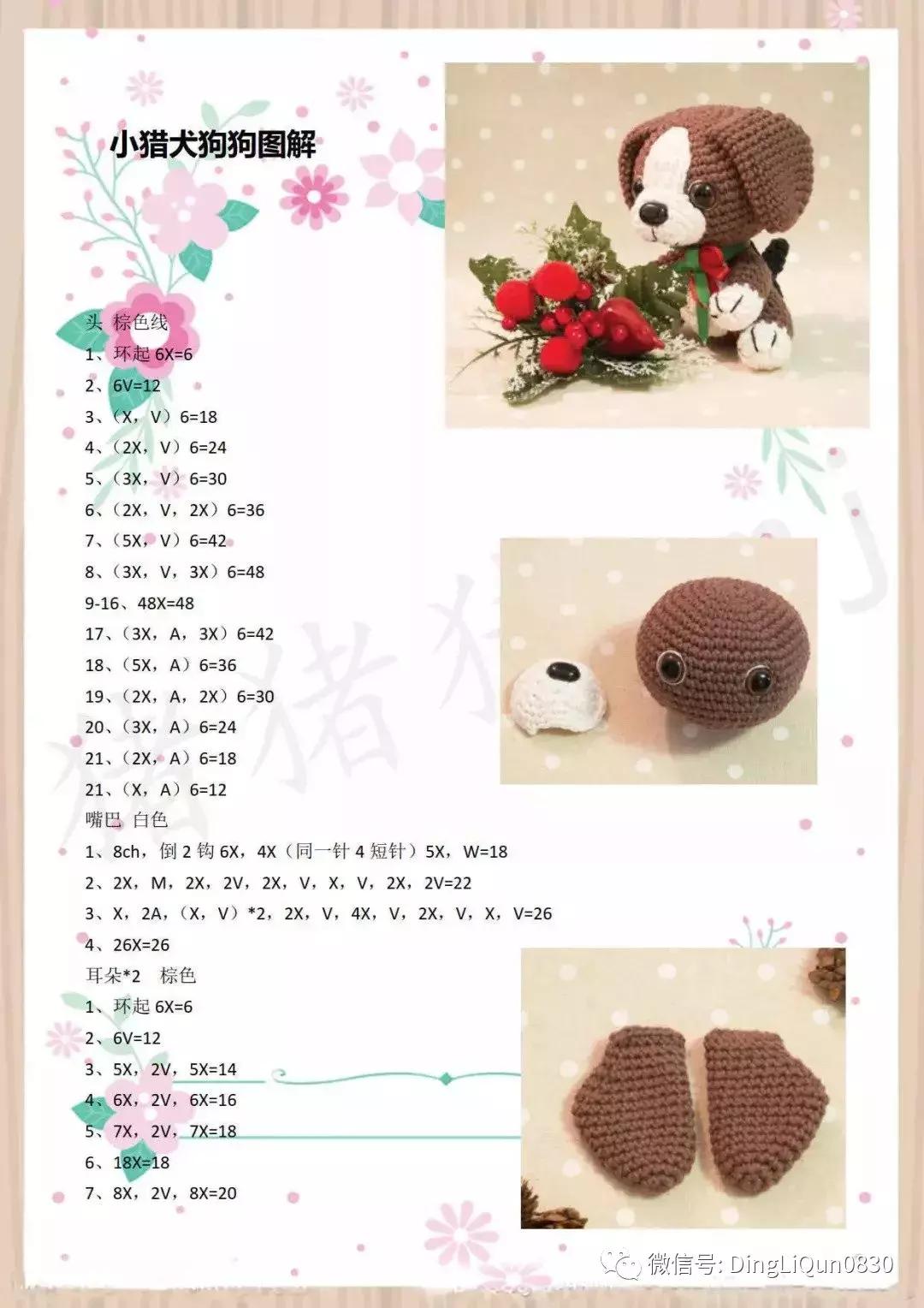 编织金鱼宝宝毛衣上集图解,依可爱编织教程金鱼图解