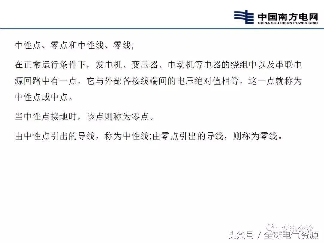 电气成套培训学习,电气培训课程项目