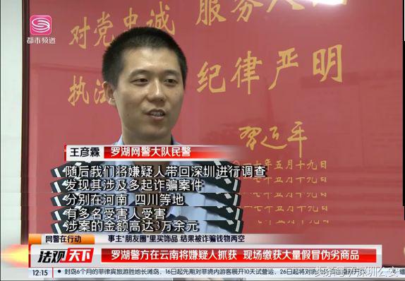 「网警在行动」朋友圈找“同行”买珠宝，付给对方4……