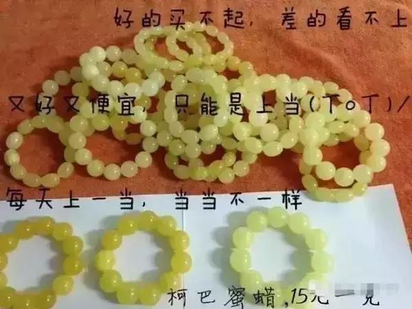 蜜蜡造假工厂:中国订单太多,锅炉都爆炸了!