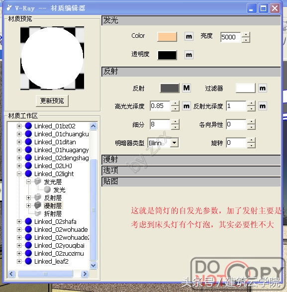 vrayfor3dmax,vray5.1渲染大图参数设置