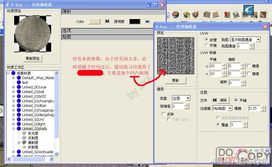 vrayfor3dmax,vray5.1渲染大图参数设置