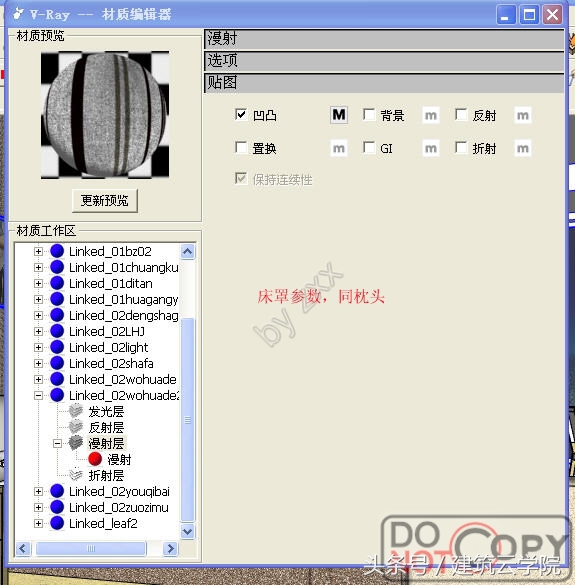 vrayfor3dmax,vray5.1渲染大图参数设置