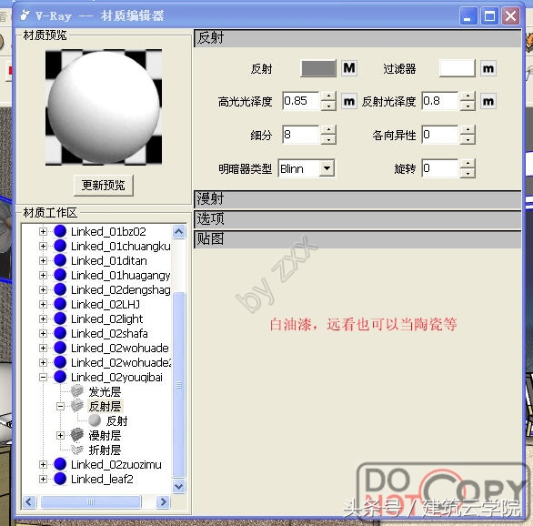 vrayfor3dmax,vray5.1渲染大图参数设置