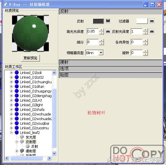 vrayfor3dmax,vray5.1渲染大图参数设置