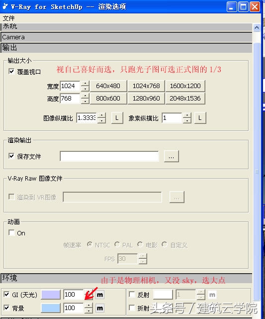 vrayfor3dmax,vray5.1渲染大图参数设置