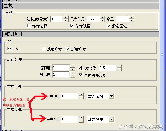 vrayfor3dmax,vray5.1渲染大图参数设置