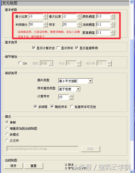 vrayfor3dmax,vray5.1渲染大图参数设置