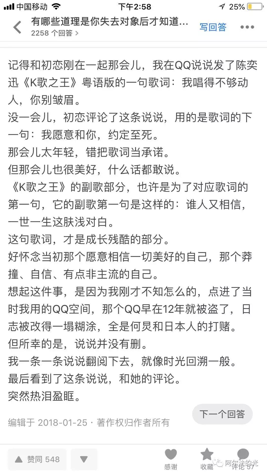 知乎话题|我要和你“乐观沉重”的谈论一下“亲密关系”