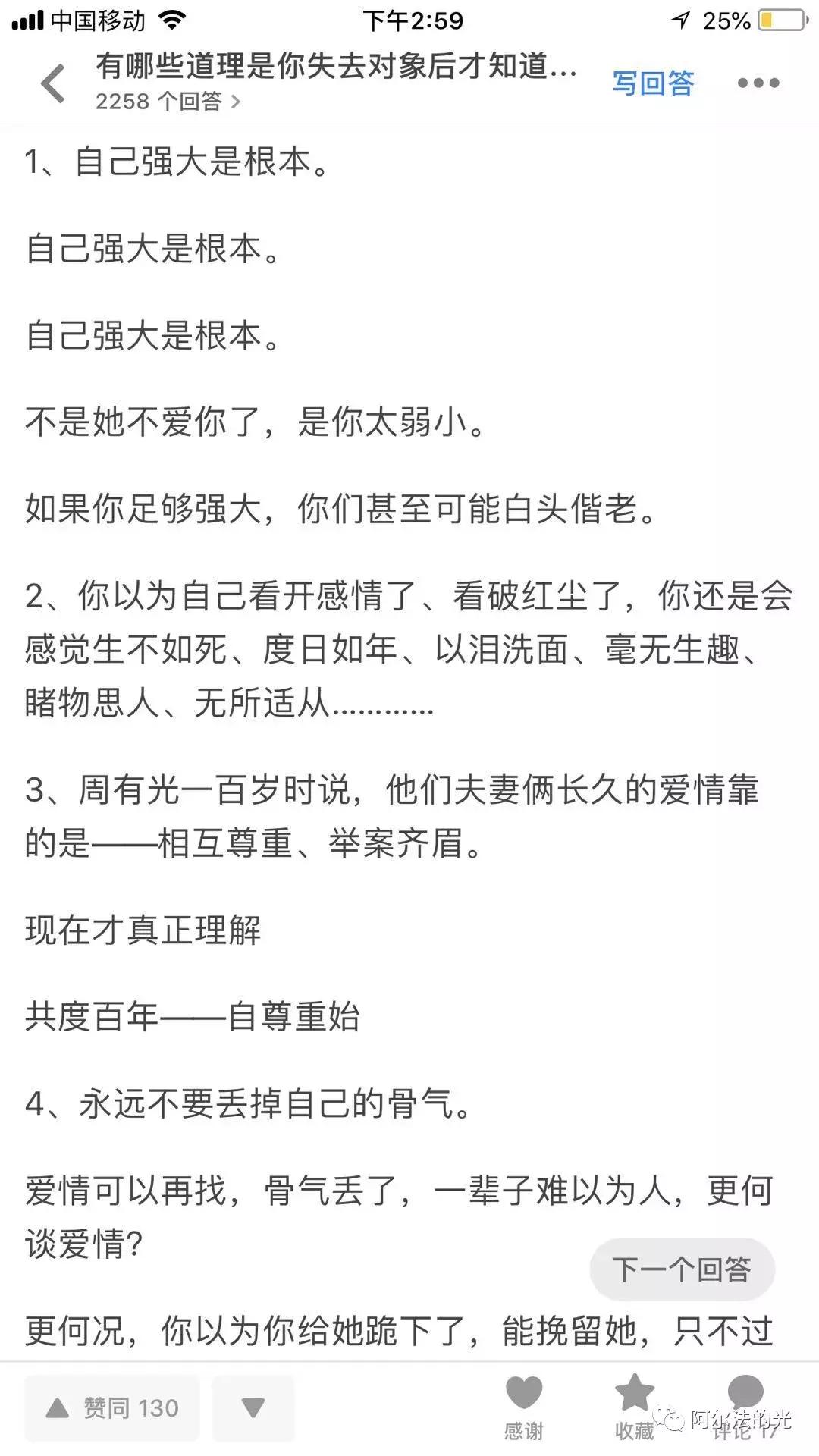 知乎话题|我要和你“乐观沉重”的谈论一下“亲密关系”