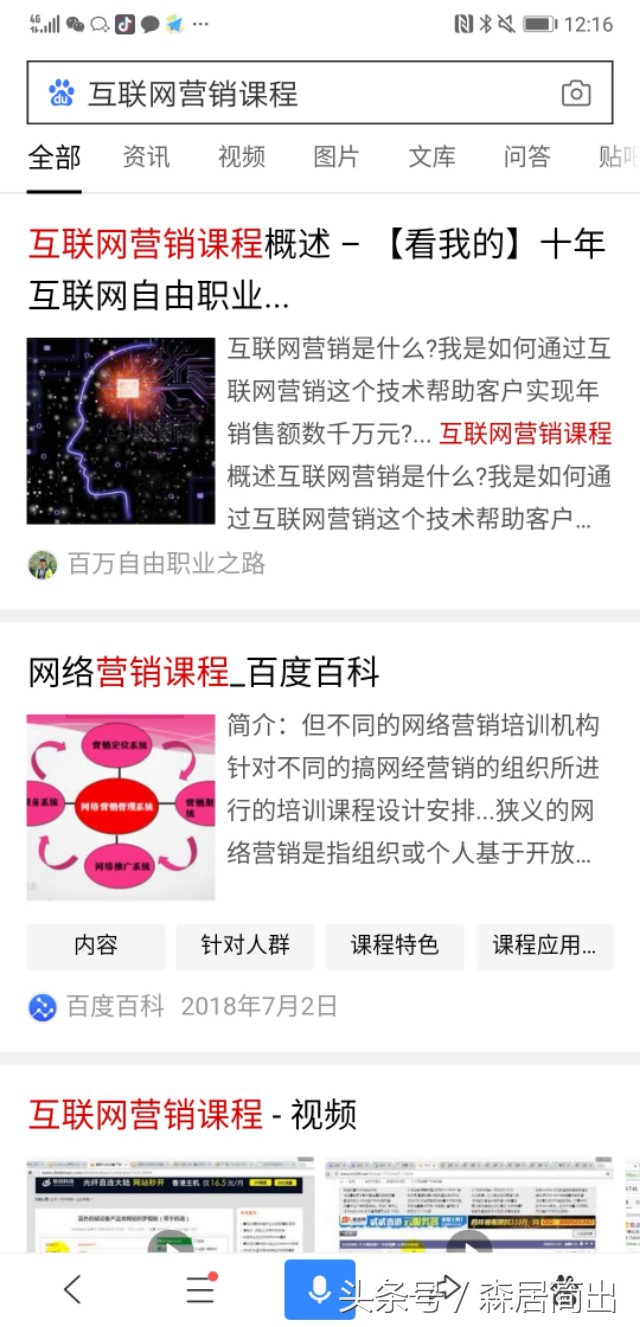 公众号怎么快速涨粉到500,一张图解决微信公众号涨粉