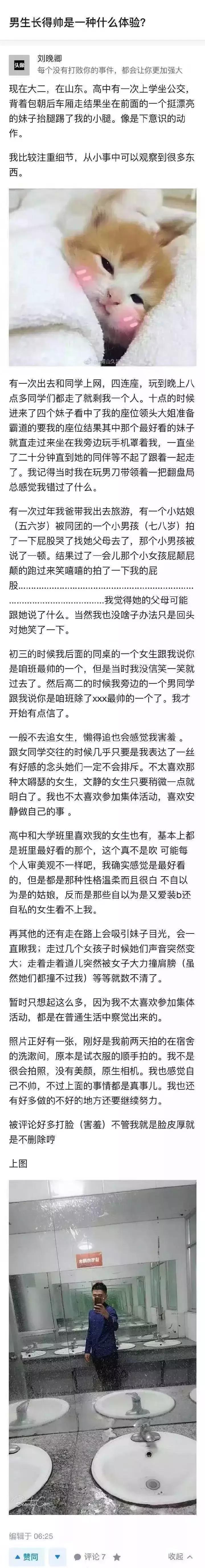 男生长得帅是一种什么样的体验,当男生长得太帅出去是什么体验