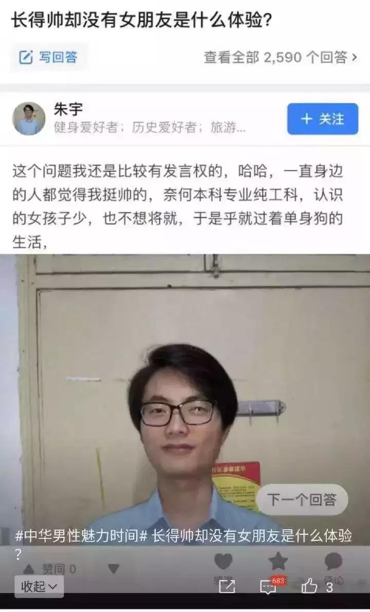 男生长得帅是一种什么样的体验,当男生长得太帅出去是什么体验
