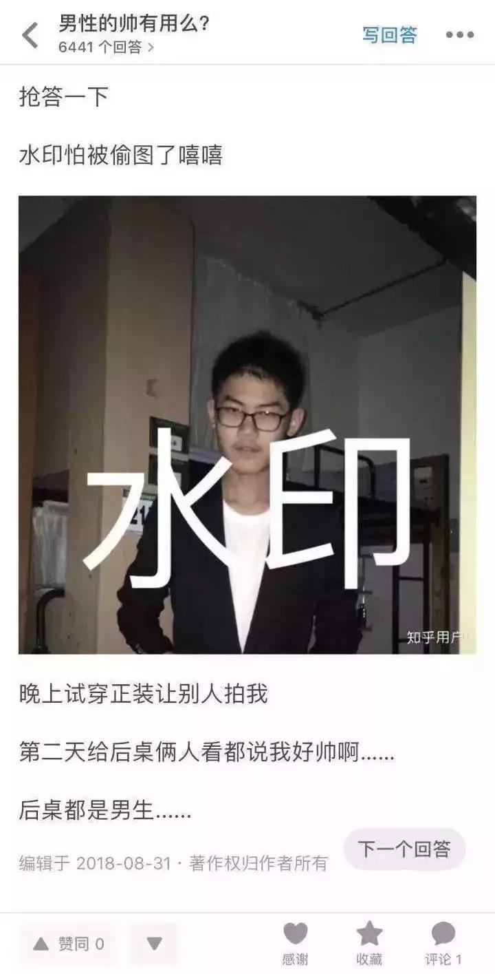 男生长得帅是一种什么样的体验,当男生长得太帅出去是什么体验