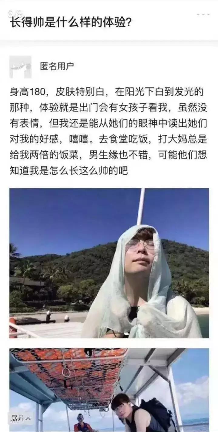 男生长得帅是一种什么样的体验,当男生长得太帅出去是什么体验
