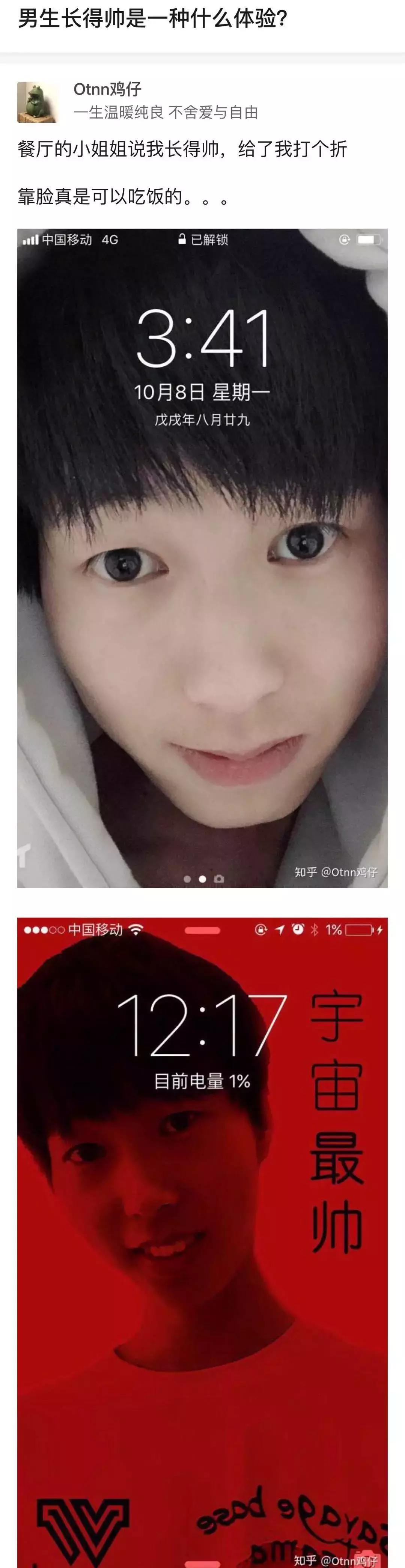 男生长得帅是一种什么样的体验,当男生长得太帅出去是什么体验