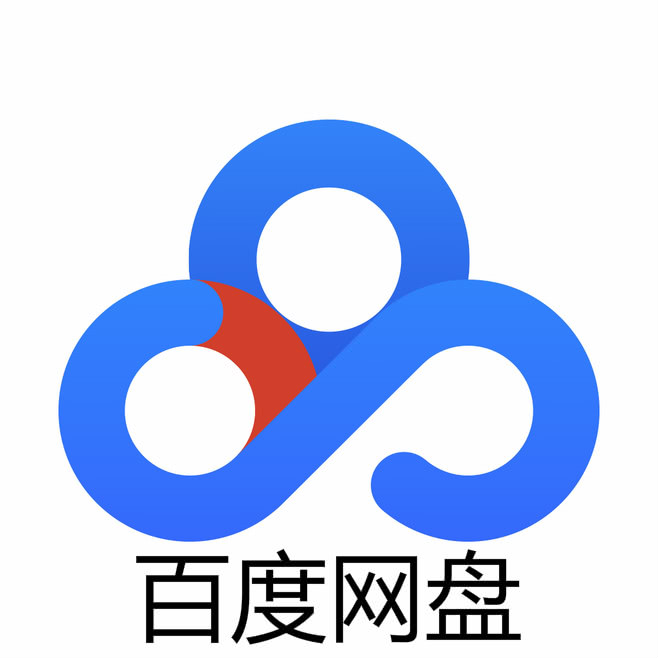 不再只靠会员费赚钱，百度网盘推出的这个赚钱的产品，你买了吗？