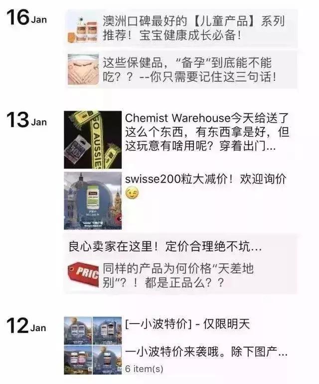 朋友圈代购和微商有关系吗,有关微商与代购的最新政策