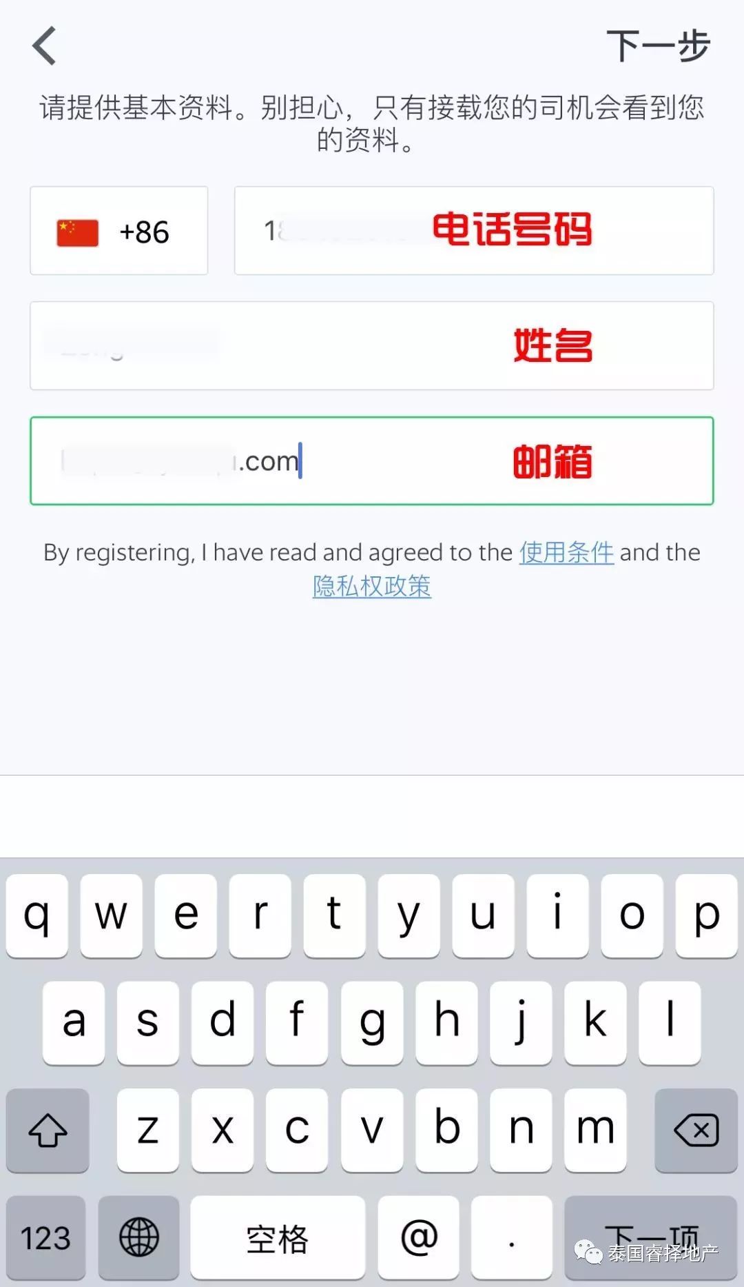泰国滴滴怎么用 (滴滴在泰国可以用吗)