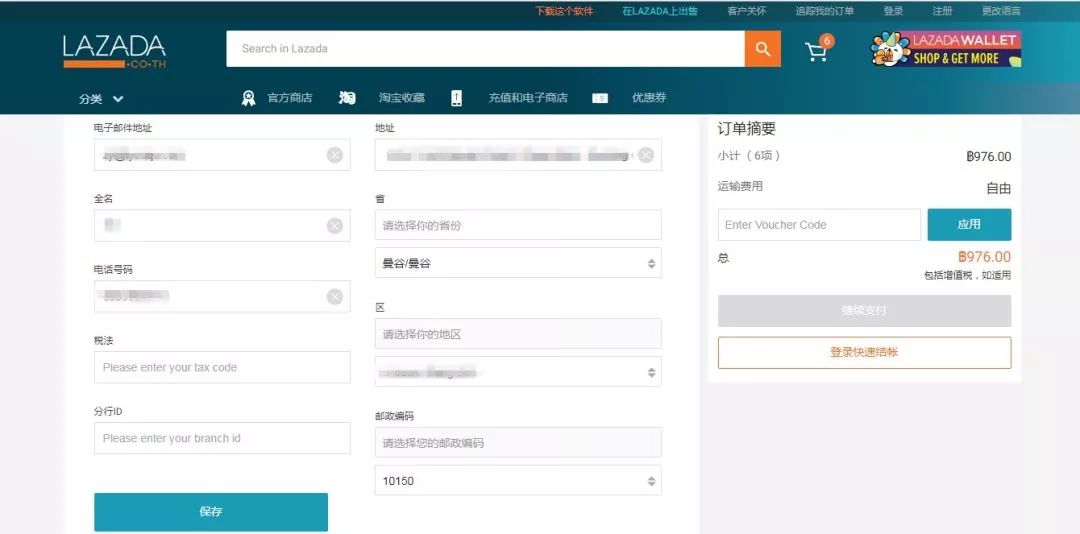 泰国滴滴怎么用 (滴滴在泰国可以用吗)