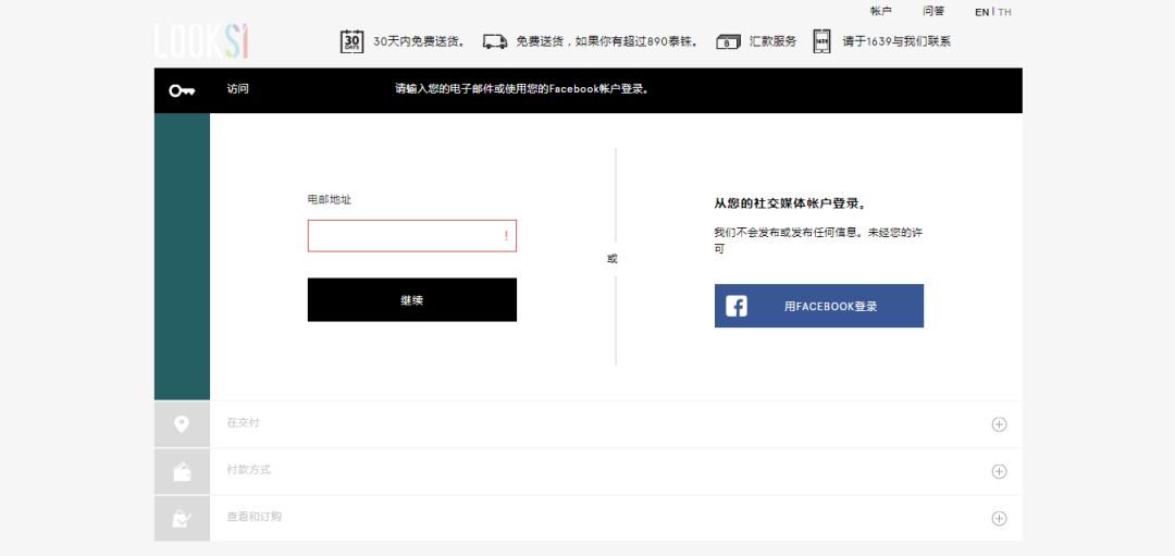 泰国滴滴怎么用 (滴滴在泰国可以用吗)
