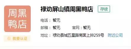 周黑鸭打假侵权方赔偿,周黑鸭与山寨周黑鸭