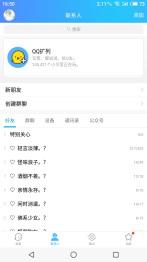 QQ这一应用这么多年来，终于知道为什么人们喜欢它啦！