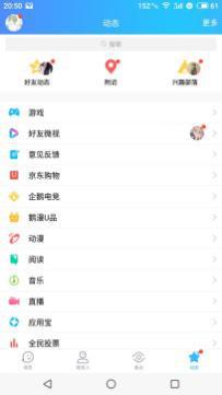 QQ这一应用这么多年来，终于知道为什么人们喜欢它啦！
