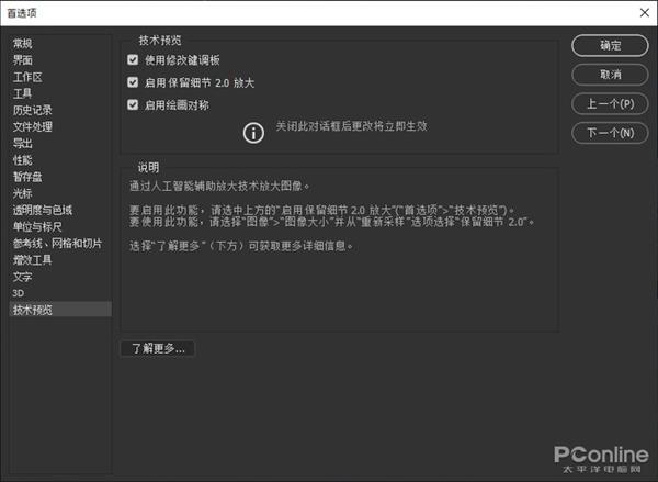 photoshop各功能怎么用,photoshop2023新功能介绍