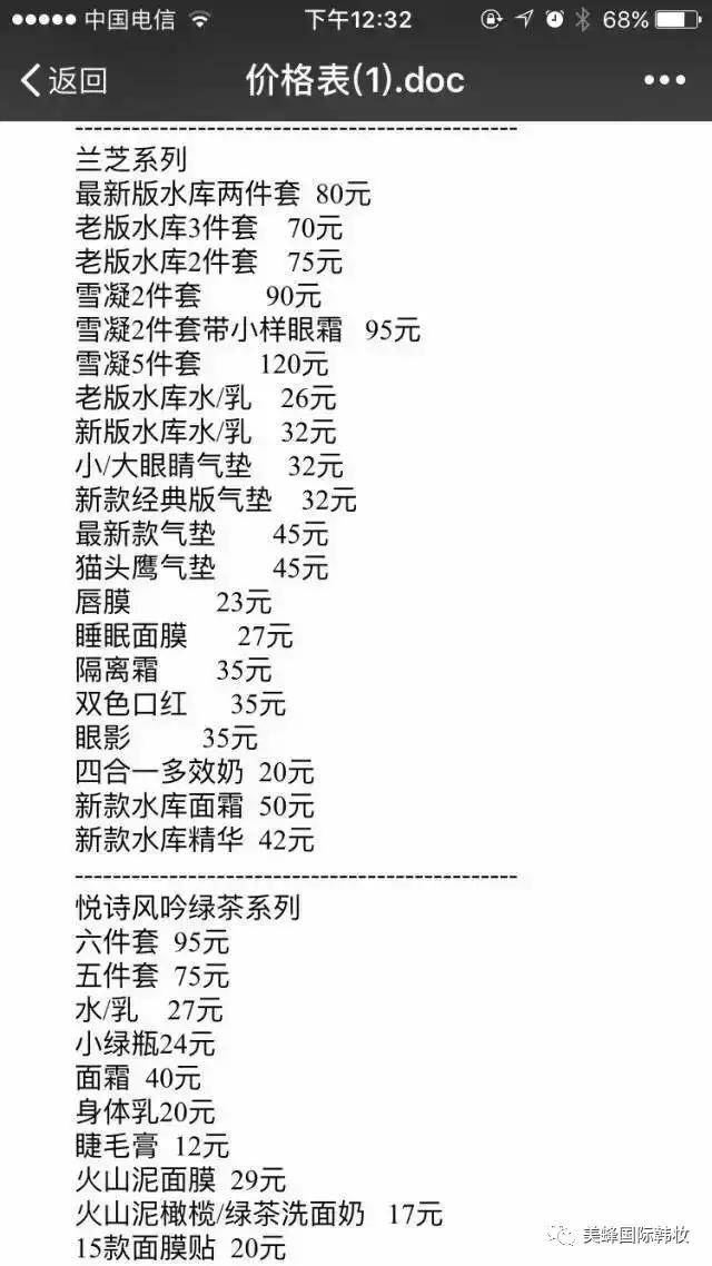 388元能买到海蓝之谜真品吗,代购海蓝之谜是真的么