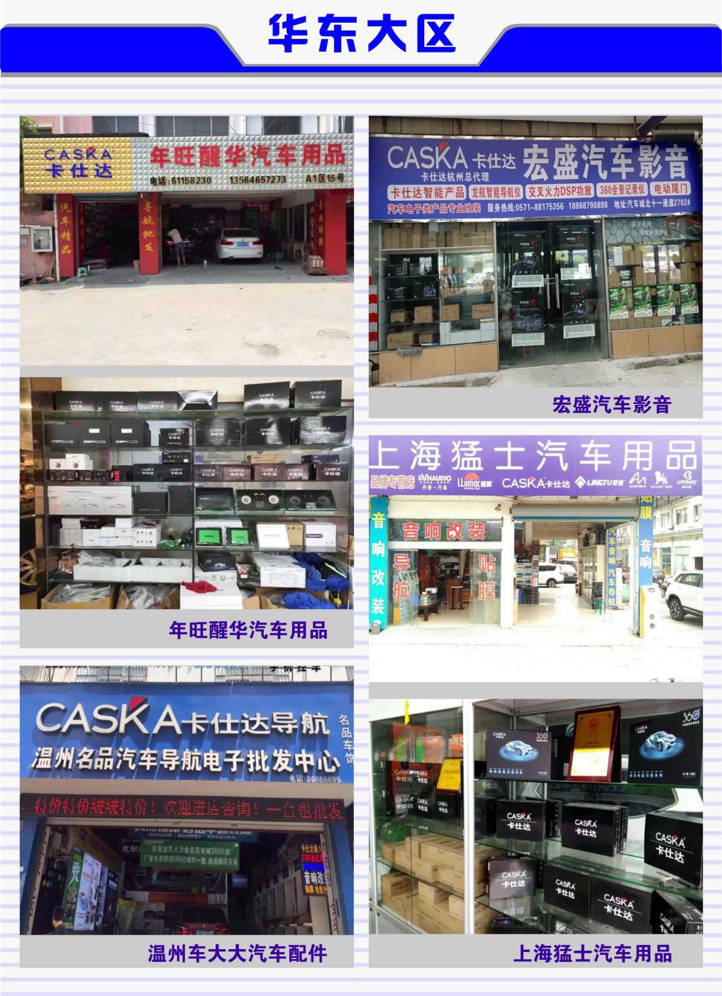 佛山卡仕达360导航会员店,卡仕达会员店在哪里